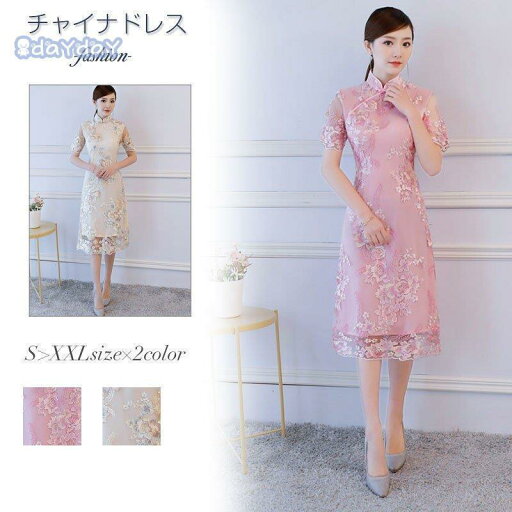 チャイナドレス チャイナ服 チャイナドレス ワンピース 膝丈 ひざたけ マキシドレス マキシ レース 刺繍 花柄 パーティードレス 半袖 チャイナ風ワンピース チャイナドレス チャイナ服 チャイナドレス ワンピース 膝丈 ひざたけ マキシドレス マキシ レース 刺繍 花柄 パーティードレス 半袖 チャイナ風ワンピース