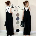 サロペット パンツ レディース オールインワン ワイドパンツ Vネック 涼しい ゆったり 春 夏 コンビネゾン 着痩せ ストライプ 無地 おしゃれ
