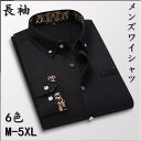 ワイシャツ メンズ 長袖 シャツ ビジネス トップス 花柄 カジュアル 切替 開襟シャツ トップス フォーマル 大きいサイズ 通勤 紳士服 形態安定