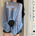 セーター レディース ニットセーター ゆったり 透明 ニット 透け感 ニットセーター 半透明 ニットトップス レディースセーター