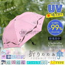 折りたたみ傘 晴雨兼用 uvカット レディース 日傘 蝶々 花柄 おしゃれ 遮光 遮熱 軽量 丈夫 耐風 撥水 手動(4)