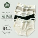 美尻ショーツ ショーツ レディース 3枚セット 深め ハイウエスト 綿 柔らか 締め付けない パンツ すっぽりショーツ お尻すっぽり女性 下着