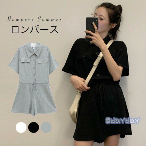 つなぎ服 レディース ロンパース おしゃれ シンプル ワイドパンツ ショート丈 無地 スッキリ 半袖 オールインワン コンビネーション ゆったり 夏新作 つなぎ服 レディース ロンパース おしゃれ シンプル ワイドパンツ ショート丈 無地 スッキリ 半袖 オールインワン コンビネーション ゆったり 夏新作