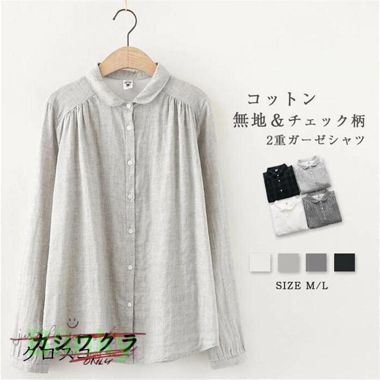 コットン シャツブラウス ブラウス シャツ 長袖 レディース 丸襟 シャツ ブラウス 長袖 トップス 羽織り ギャザー カジュアル 無地 チェック