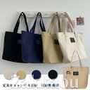 トートバッグ キャンバス トート カラフル 無地 エコバッグ レディース トートバッグ 帆布 メンズ 厚手 布バッグ シンプル 大容量 大きい ショルダートート