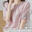 シャツ レディース シンプル 半袖 ブラウス tシャツ ストライプ ゆったり 大きいサイズ 夏 春服 夏服 きれいめ トップス カットソー カジュアル