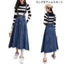 デニムスカート ロング サスペンダースカート Aラインスカート マキシ丈スカート デニム ロングスカート サロペットスカート デニムサロペット
