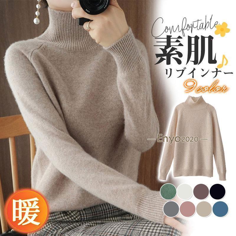 セーターニット レディース ハイネック トップス タートルネック 長袖 柔らかい シンプル 体型カバー ..