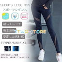 スポーツレギンス 着圧タイツ レディースパンツ ヨガパンツ トレッキング ウォーキング ランニング スポーツウェア ダンス