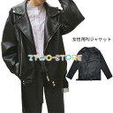 PUジャケット レディース 革ジャン PU ライダースジャケット ゆったり レザージャケット 女性用 ジャンパー アウター 長袖 ジャケット オシャレ