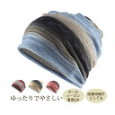 ニット帽 レディース メンズ 春夏 2way 薄手 オールシーズン ケア帽子 おしゃれ 室内帽子 シンプル 通気 日よけ 抗がん剤
