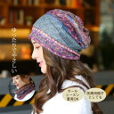 花柄 ニット帽 レディース 春夏 ギフト 用帽子 40代 50代 ニットキャップ 温度調整 吸汗伸縮性 UVカット 外出用 オシャレ