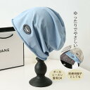 ニット帽 レディース メンズ 春夏 折り畳み可能 薄手 オールシーズン 外出 ケア帽子 おしゃれ 通気 日よけ 抗がん剤 ゴルフ 手術後用