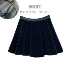 ミニスカート レディース 冬 スカート ミニ フレアスカート 見せパンツづき ベルベット 黒 ウエストゴム ショート丈 ミニスカ ダンス