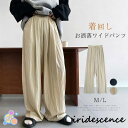パンツ ワイドパンツ バルーンパンツ スカンツ スカーチョ ボトムス レディース ズボン ガウチョパンツ ウエストゴム 美脚 ポケット付き 無地 着痩せ 春 夏...