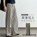 ワイドパンツ レディース タックワイドパンツ ストレートパンツ 春夏 夏 綿 ワイド スラックス ロング マキシ丈 ストライプ柄