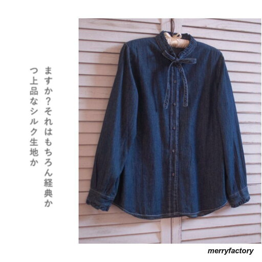 ブラウス レディース トップス シャツ デニム 立ち襟 フリル リボン ボウタイ 長袖 2022 春 春服 ブラウス レディース トップス シャツ デニム 立ち襟 フリル リボン ボウタイ 長袖 2022 春 春服