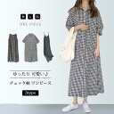 チェック柄 ワンピース ギンガムチェック ロングシャツ 3type 半袖 ノースリーブ タンクトップ キャミワンピ ゆったり 体型カバー(4)