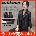 ライダースジャケット レディース レザージャケット 秋冬 コーデ フェイクレザー バイクジャケット 秋服 アウター 革ジャン ブルゾン エコレザー