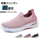 スリッポン レディース スニーカー ナースシューズ ランニングシューズ ウォーキングシューズ おしゃれ スポーツシューズ 軽量 厚底 通気性 滑りにくい
