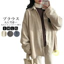 ブラウス レディース シャツ ジャケット アウター カジュアル 長袖 春 夏 秋 とろみ 通勤 着痩せ トップス おしゃれ ゆったり 韓国 上品 可愛い 40代...
