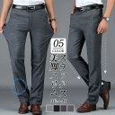 スラックス メンズ 紳士パンツ ビジネススラックス スリムパンツ ストレッチパンツ 紳士 ビジネス 通勤用 カジュアル オフィス 春夏秋
