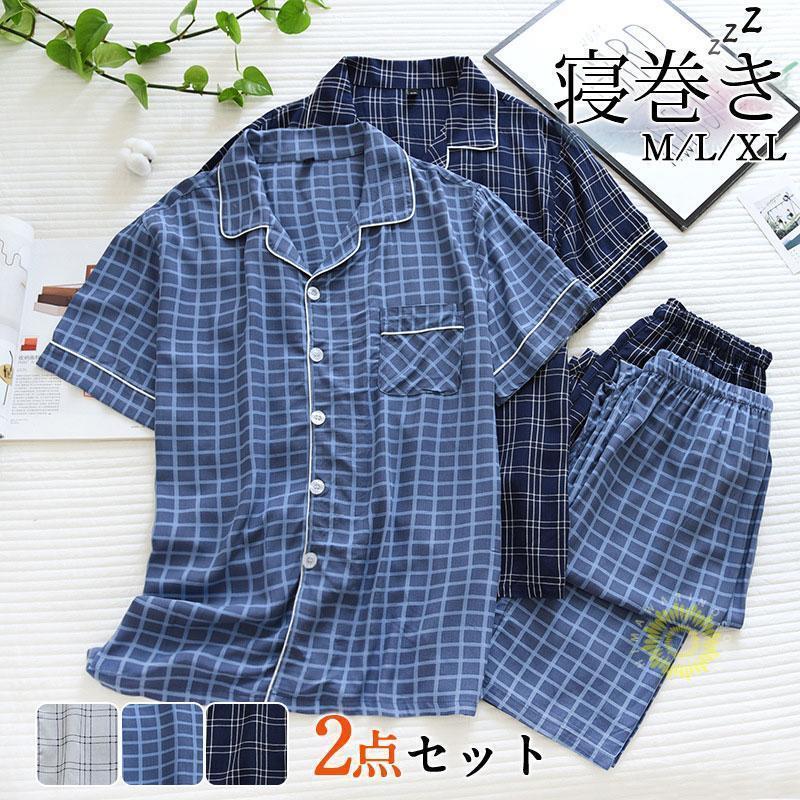 パジャマ メンズ ルームウェア 上下セット 夏 半袖 長パンツ 薄手 快適 柔らかく チェック柄 寝巻き おしゃれ 高級紳士パジャマ 父の日 ギフト