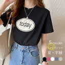 Tシャツ レディース 半袖Tシャツ 夏 プリントTシャツ クルーネック カットソー 夏Tシャツ クルーネック おしゃれ サラサラ サマーTシャツ 半袖