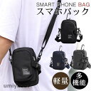 スマホポーチ メンズ ショルダー ストラップ カラビナ付 ショルダーポーチ ベルトポーチ 斜めがけ 携帯ポーチ ベルト 腰 スマホ 鍵 カード 収納 春コーデ