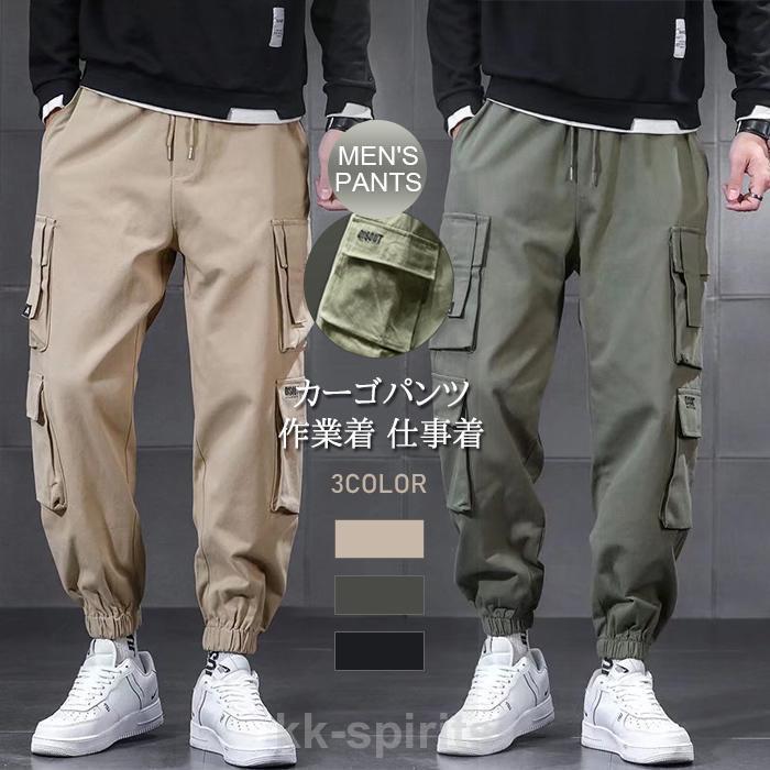 カーゴパンツ メンズ ジョガーパンツ ロングパンツ ロング丈 ズボン パンツ ボトムス 通学 おしゃれ シンプル ファッション 春 秋 夏xiqi10【カラー】ブラックグリーンカーキ【サイズ】XL,2XL,3XL,4XL,5XL【素 材】ポリエステル【ご注意】※普段よりワンサイズ上のサイズをオススメします。※コーディネート使用の衣類、アクセサリー等は付属しません。※色落ちがある場合がございます。手洗いしてください　洗濯機使用しないでください。※お客様のご覧になられますパソコン機器及びモニタ、また室内、室外での撮影により実際の商品素材の色と相違する場合もありますのでご了承下さい。※サイズ詳細は床置き実寸のため、若干の誤差がある場合がございます。ご了承下さいませ。