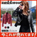 ライダース ジャケット レディース レザージャケット 秋冬 コーデ フェイクレザー バイクジャケット 秋服 アウター 革ジャン ブルゾン エコレザー