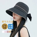 帽子 レディース 大きいサイズ 紐付き リボン 遮光100%カット UVカット つば広 折りたたみ 自転車 飛ばない 日よけ 夏 春夏 UV 大きめ