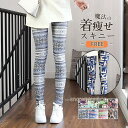 レギンス レディース 薄手 スパッツ レギパン 柄 カラフル インナー 春 夏 秋 スキニー ロング 母の日 パンツ 部屋着 UVカット 美脚