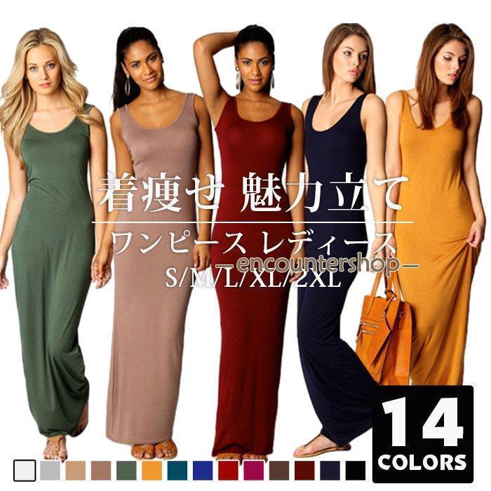 ワンピース レディース ロング丈 ノースリーブ ラウンドネック マキシ丈 タイトスカート