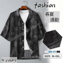 シャツ メンズ 半袖シャツ 開襟シャツ カジュアルシャツ 夏服 夏 チェック柄 テールカット ファッション ひんやり ゆったり 大きいサイズ 薄手