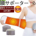 腹巻 腹巻き 腹まき 腰サポーター レディース メンズ 発熱 ベルト 秋冬 年中 冷え取り 冷え対策 妊婦 妊活 温活 インナー 下着 暖か 防寒 夏