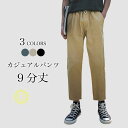 9分丈 カジュアルパンツ メンズ サルエルパンツ 春 秋 テーパードパンツ 無地 夏 9分丈パンツ ゆったり ウエストゴム ボトムス 男性 サマーパンツ