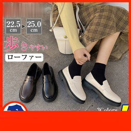ローファー パンプス レディース ローヒール フラットシューズ 歩きやすい ぺたんこ ラウンドトゥ 通学 靴 痛くない 秋冬 カジュアル 痛くない ローファー パンプス レディース ローヒール フラットシューズ 歩きやすい ぺたんこ ラウンドトゥ 通学 靴 痛くない 秋冬 カジュアル 痛くない