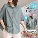 シャツ レディース ロング 長袖 半袖 ブラウス ゆったり ロングシャツ 春 夏 春服 夏服 きれいめ トップス カットソー カジュアル 体型カバー