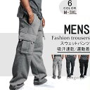 ゴルフパンツ メンズ スウェットパンツ 運動着 カーゴパンツ スエットパンツ 無地 大きいサイズ ゆったり ジャージパンツ ジョガーパンツ 運動 春秋