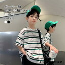 男の子 ボーダーTシャツ 半袖 キッズ Tシャツ 夏 ゆったり 半袖Tシャツ 子供 夏Tシャツ 男児 tシャツ ボーダー柄 クルーネック