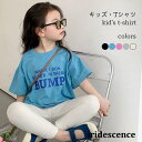 子供 半袖Tシャツ 女の子 男の子 Tシャツ 夏 カットソー ゆったり 女児 男児 夏Tシャツ クルーネック オーバーサイズ ドロップショルダー