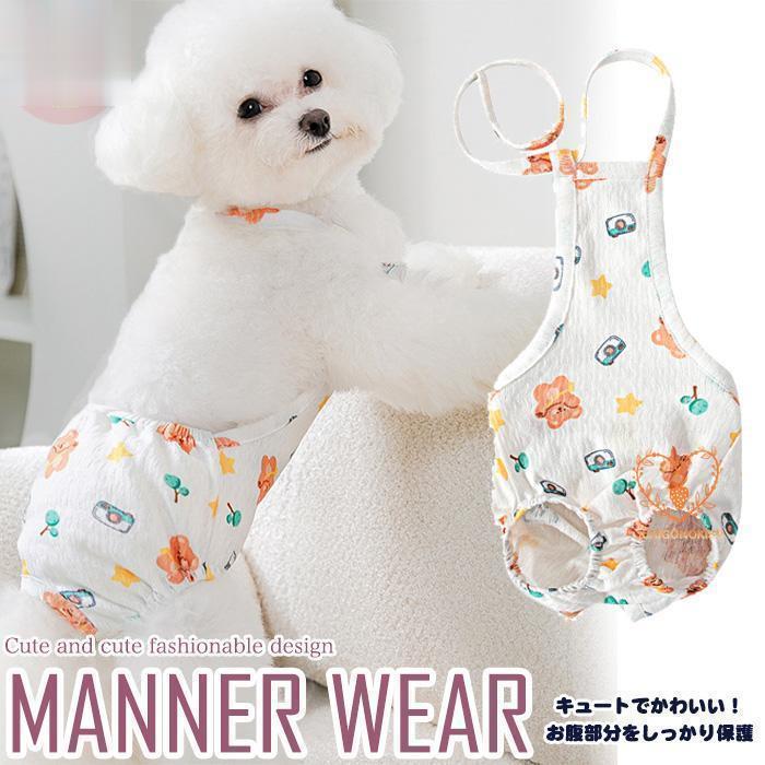 犬 マナーウェア サニタリーパンツ マナーパンツ お腹保護 涼しい 通気性 服 オムツカバー ドッグウェ..