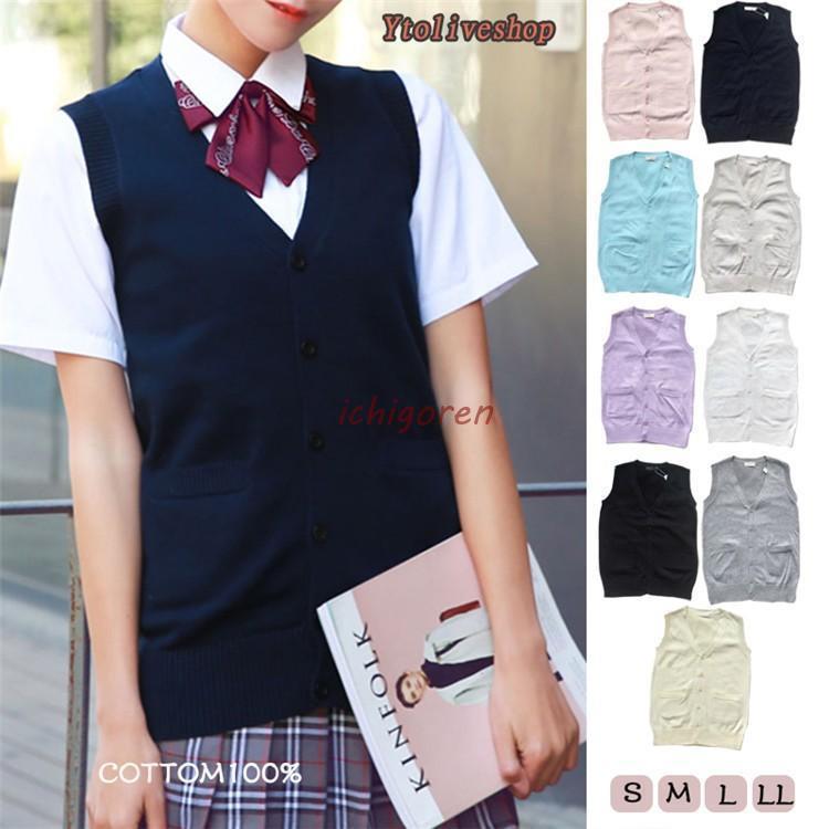 ベスト レディース トップス ニット 綿100% 無地 前開き 女子高生制服 Vネック セーター カーデ オフィス 衣装 学生服 学生