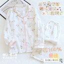 パジャマ 綿100% 長袖 レディース セット ダブルガーゼ ルームウェア 上下セット ロングパンツ ズボン ガーゼ 部屋着 寝巻き 着心地 かわいい 花柄 春...