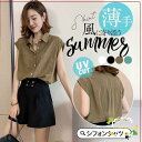 シャツ レディース tシャツ タンクトップ 半袖 ブラウス ゆったり 春 夏 春服 夏服 きれいめ トップス カットソー カジュアル 体型カバー