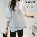 ブラウス レディース トップス 夏秋 シンプル カジュアル バルーンスリーブブラウス 大人 大きいサイズ 7分袖シャツ ゆったり 通勤 お出かけ 30代~50代