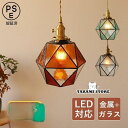 ペンダントライト ガラス おしゃれ 北欧 真鍮 LED対応 手作り ステンドグラス 天井照明器具 ダイニング キッチン リビング スイッチ付 天井ライト 吊り下...