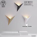LED ブラケットライト おしゃれ 北欧 スター 星型 モダン 壁付け ウォールランプ 階段 玄関 寝室 廊下 ダイニング リビング 間接照明器具 壁掛け灯