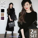 卒業式 服 母 おしゃれ ニット セット アップ 秋冬 長袖 上下 セット ニット セーター スカート ロング丈 オシャレ 30代 50代 40代 入学式 卒園式 入園式(4)
